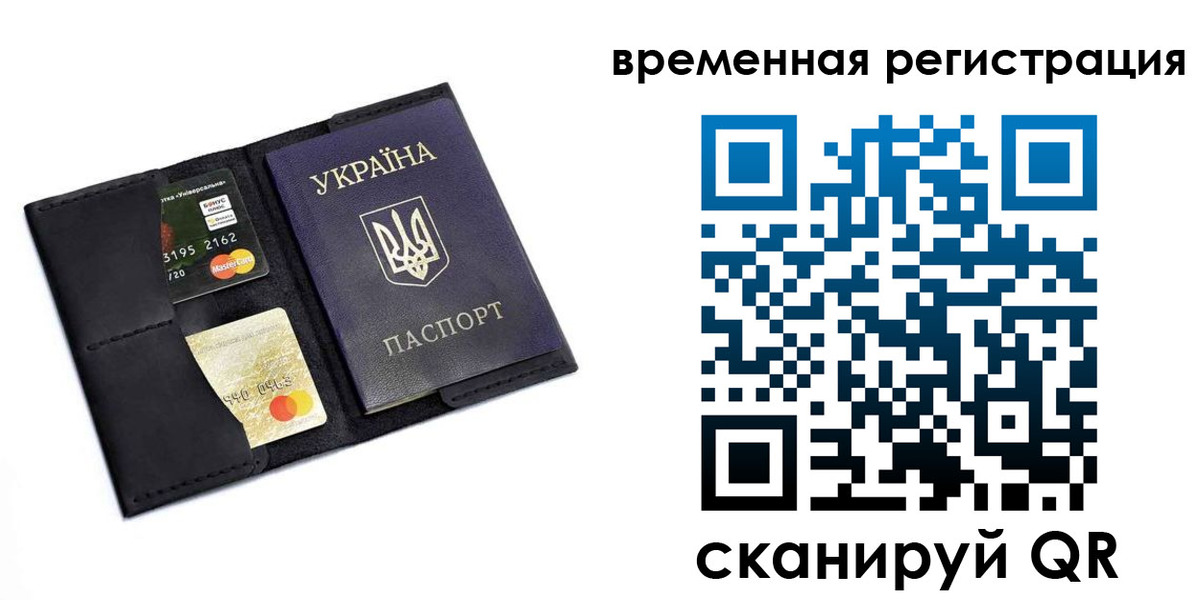 прописка штамп в Шелехове