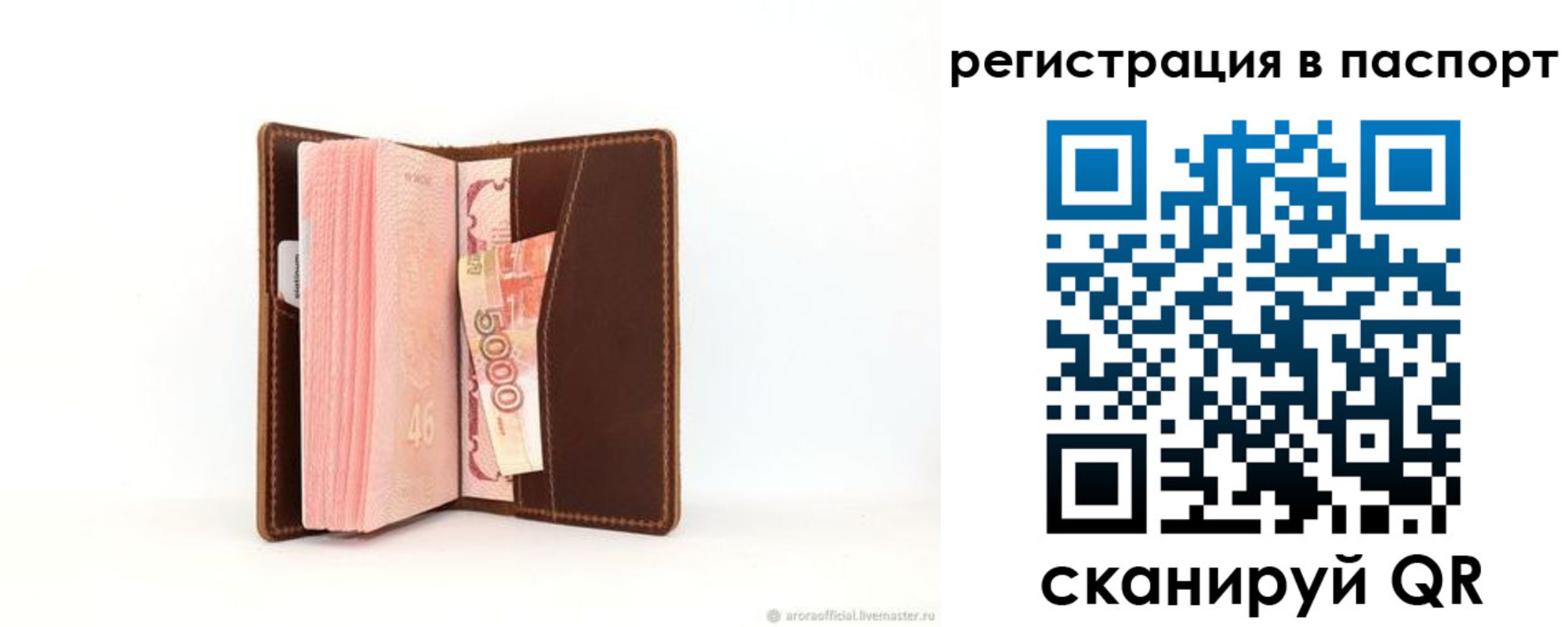 регистрация для дет. сада в Шелехове